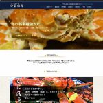 小玉旅館