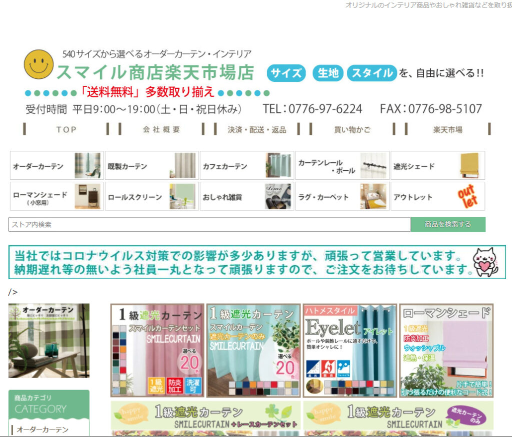 スマイル商店街